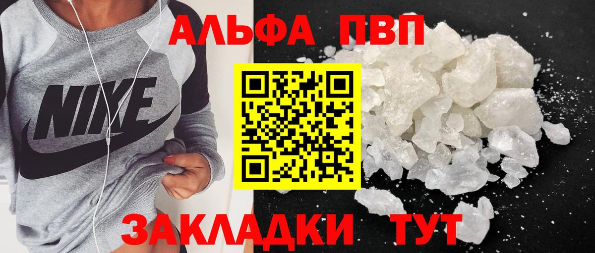 APVP Crystall  Alpha PVP кристаллы  Alpha-PVP  Петрозаводск  Вход с VPN 