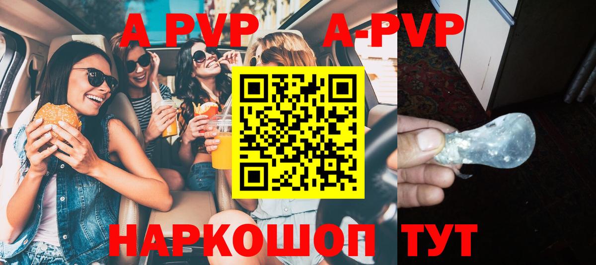 A PVP крисы CK Петрозаводск