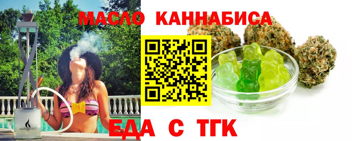 Петрозаводск  Cannafood конопля  Вход с VPN 