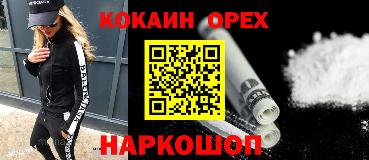 КОКАИН  Кокаин Эквадор  Вход с VPN  как найти   Cocaine FishScale  Петрозаводск 