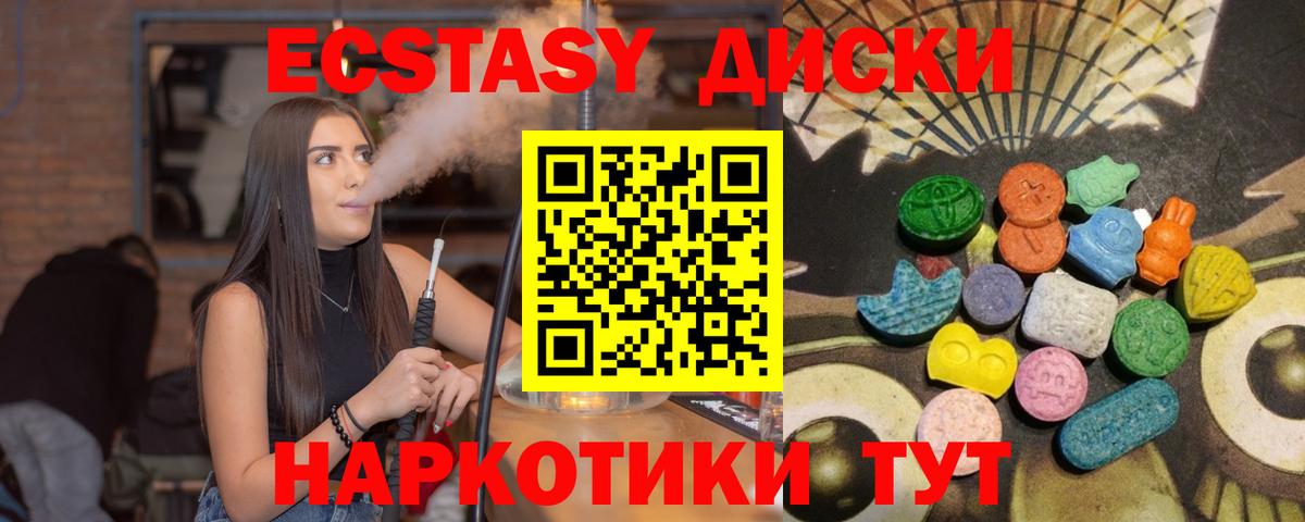 Петрозаводск  Экстази 300 mg  ЭКСТАЗИ MDMA  Экстази  Вход с VPN 