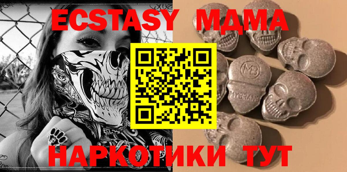 Ecstasy MDMA Петрозаводск