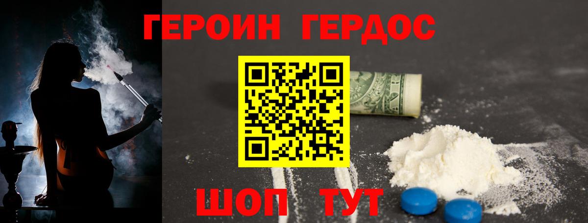 ГЕРОИН VHQ  Вход с VPN  Петрозаводск 