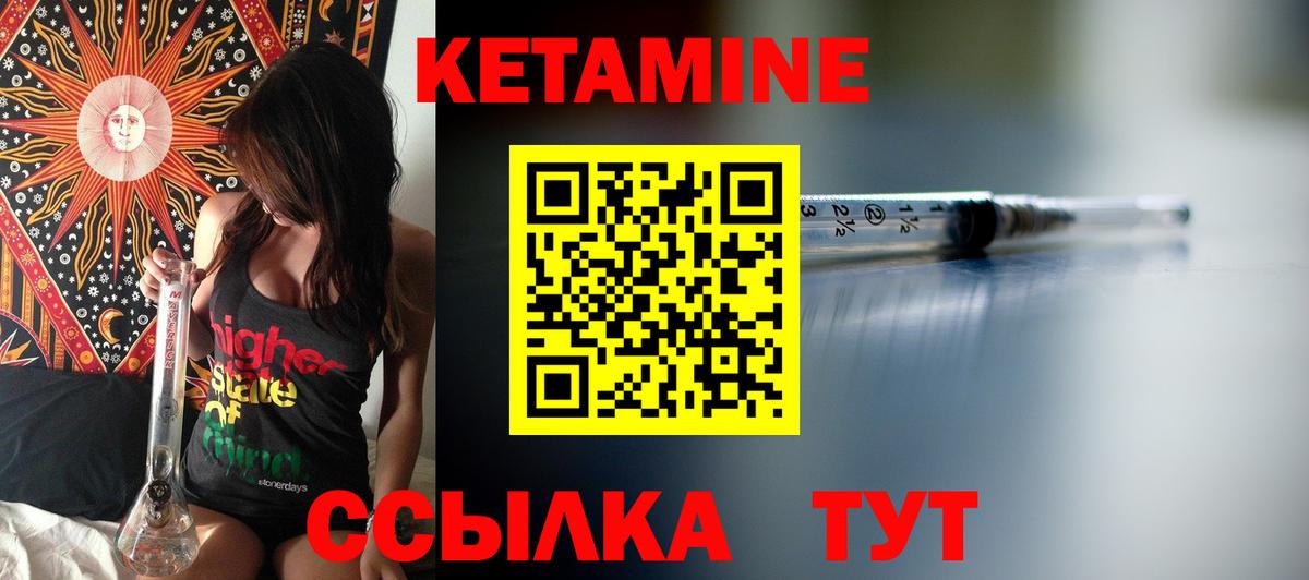 КЕТАМИН VHQ  Вход с VPN  Петрозаводск  КЕТАМИН VHQ 