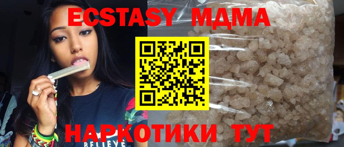 МДМА кристаллы  MDMA кристаллы  МДМА  Петрозаводск  Вход с VPN 