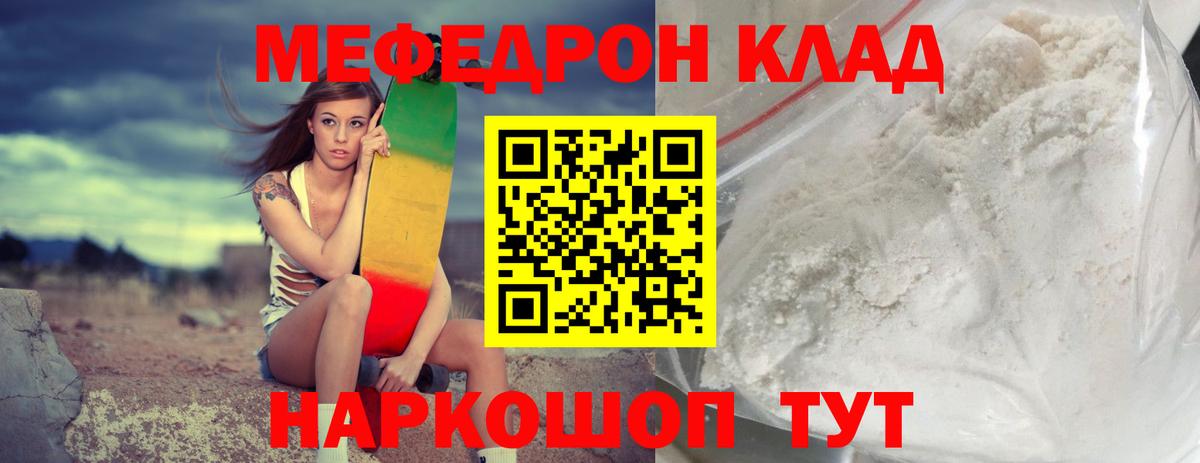 МЯУ-МЯУ VHQ  МЕФ кристаллы  Вход с VPN  Мефедрон  Петрозаводск  МЕФ 