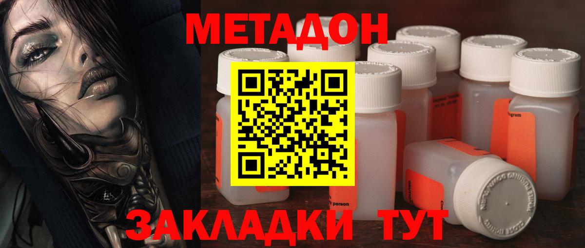 Петрозаводск  Метадон мёд  МЕТАДОН кристалл  Вход с VPN 