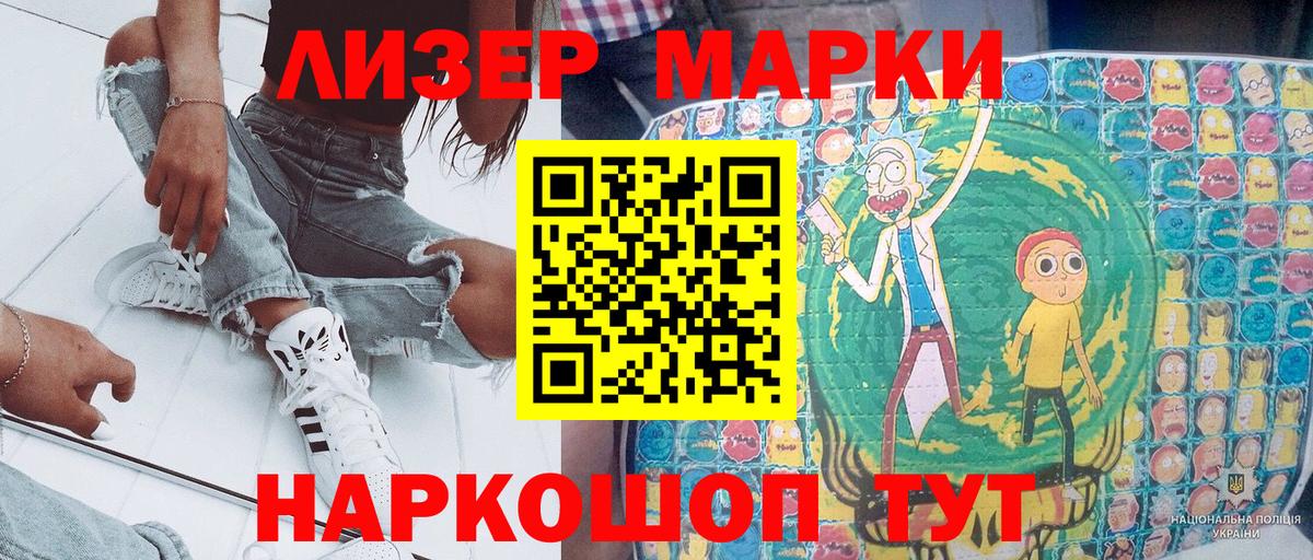 Марки N-bome 1500мкг Петрозаводск