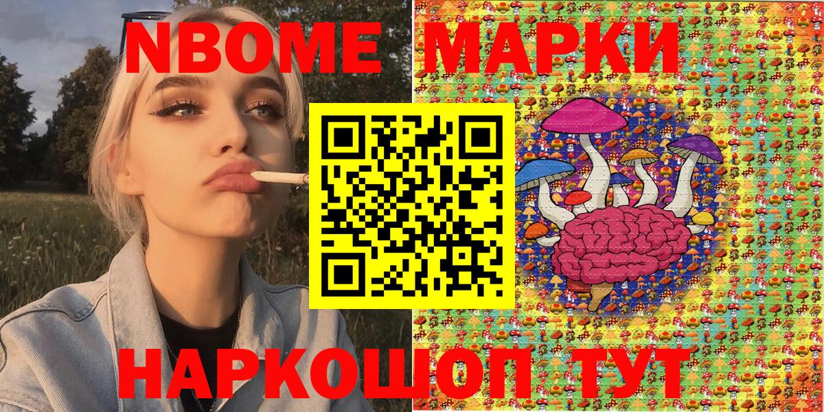 Марки NBOMe 1,8мг  Марки NBOMe 1,8мг  Петрозаводск  Марки N-bome  Вход с VPN 