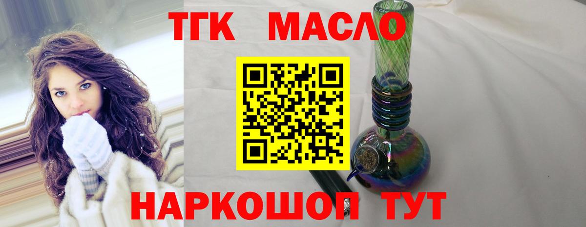 Петрозаводск  дарнет шоп  Вход с VPN  Дистиллят ТГК THC oil 